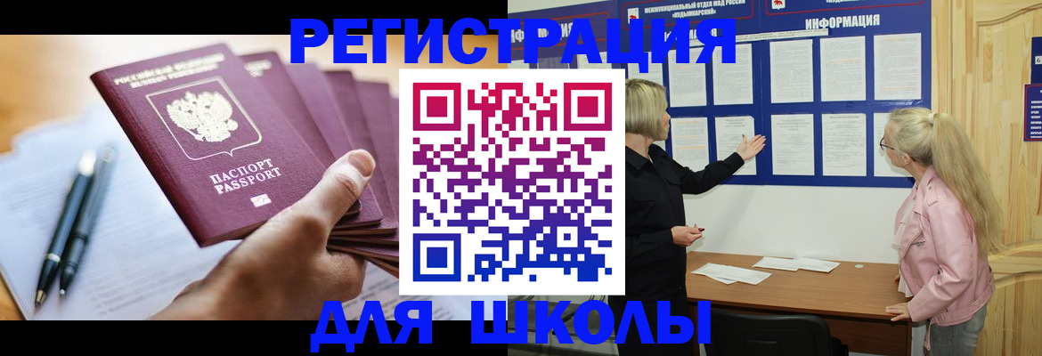 прописка для кредита в Апшеронске