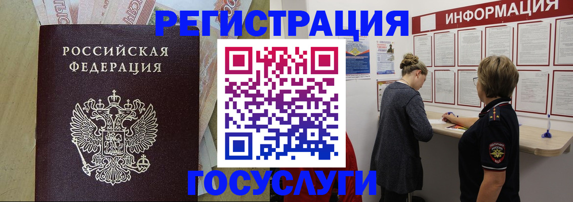 временная регистрация для школы в Апшеронске