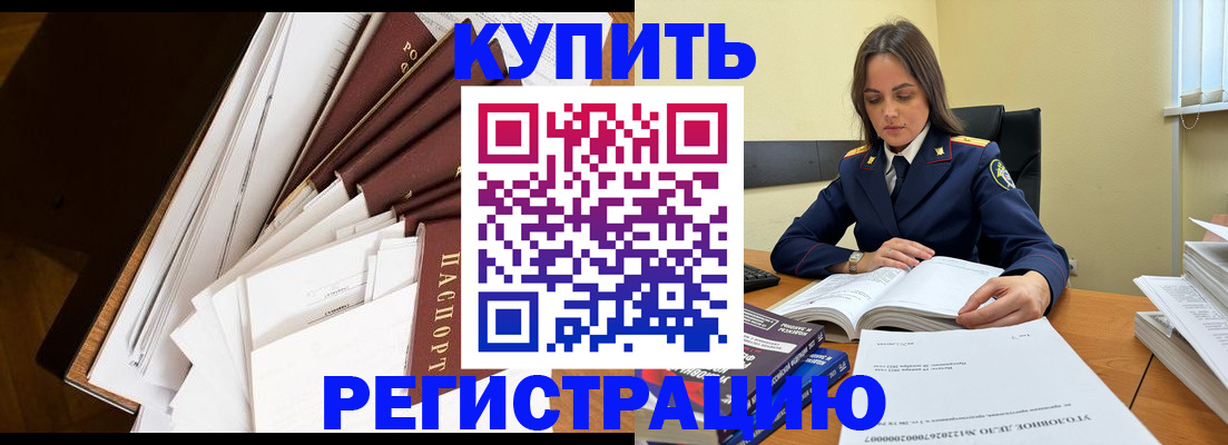 прописка регистрация в Апшеронске