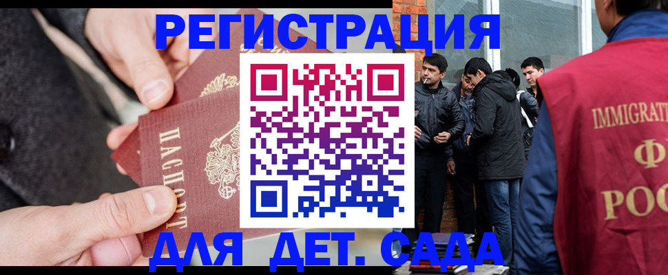 прописка паспорт в Апшеронске