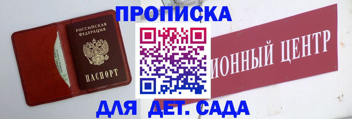 временная регистрация поиск в Апшеронске